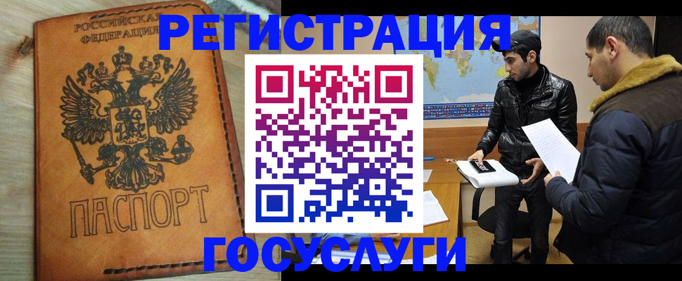 временная регистрация купить в Невьянске