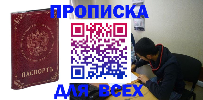 прописка ребенка в Невьянске